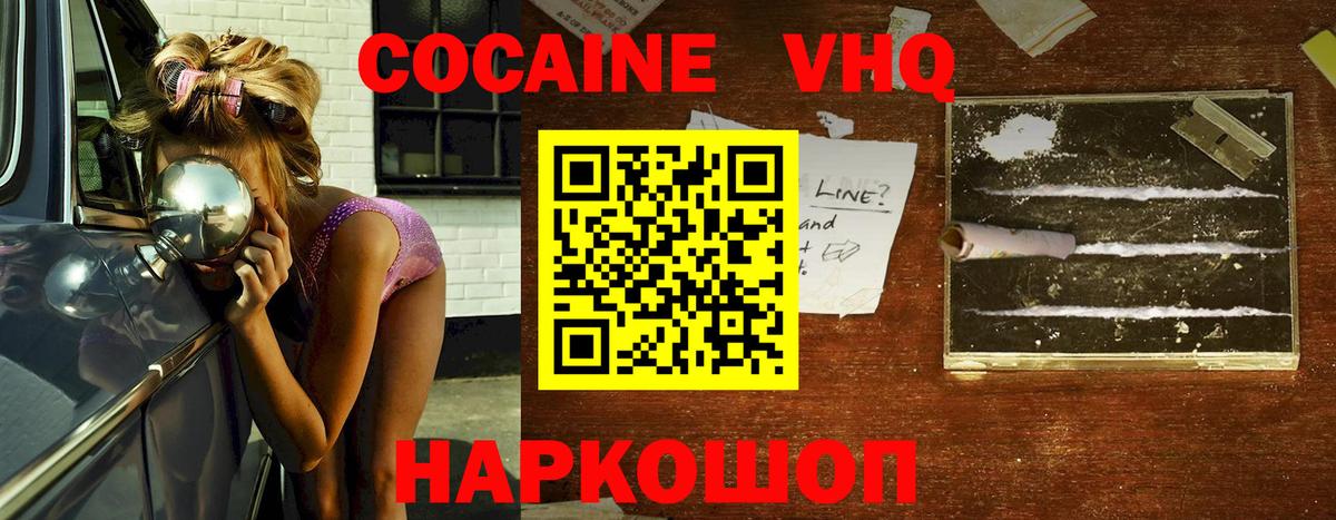 Cocaine 98% Лобня