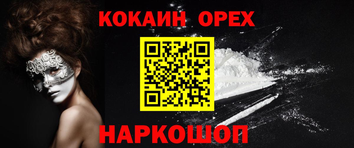 Лобня  Cocaine FishScale  Кокаин Fish Scale  Вход с VPN 