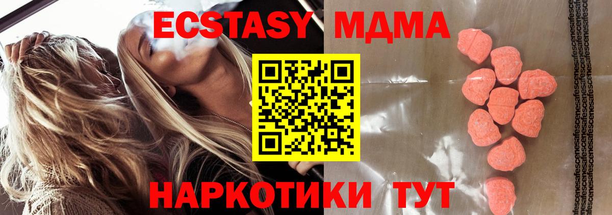 Лобня  ЭКСТАЗИ ешки  Вход с VPN  Экстази таблы 