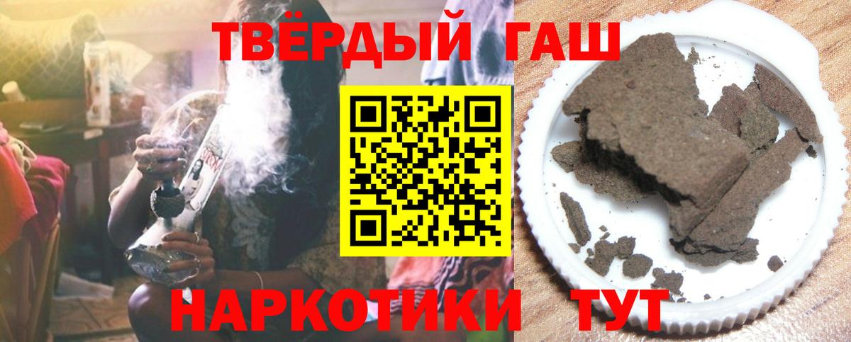 Лобня  ГАШ гашик  Вход с VPN  ГАШ VHQ 