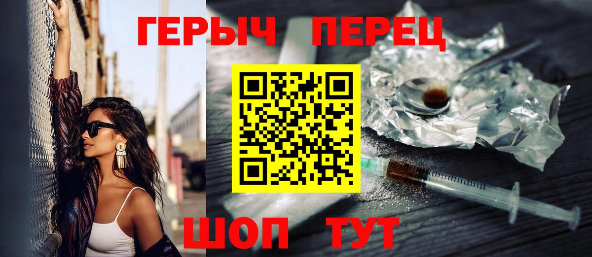 Лобня  ГЕРОИН Heroin  Вход с VPN 