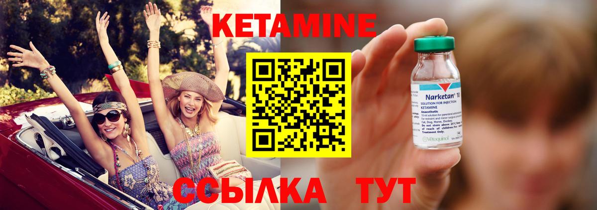 КЕТАМИН VHQ  Вход с VPN  Кетамин VHQ  Лобня 