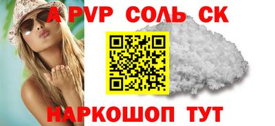 альфа пвп Бузулук