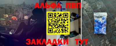 альфа пвп Бузулук