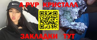 альфа пвп Бузулук