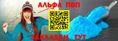 альфа пвп Бузулук