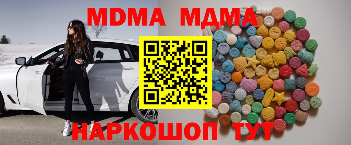 MDMA Molly  МДМА кристаллы  Лобня  Вход с VPN 