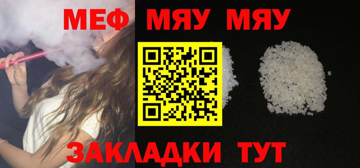Лобня  МЕФ  Вход с VPN  МЕФ кристаллы 