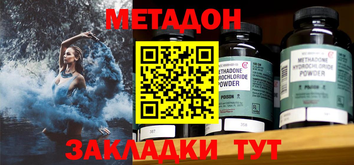 Лобня  Метадон мёд  Вход с VPN 