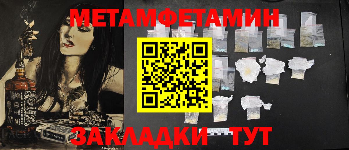 Метамфетамин винт Лобня