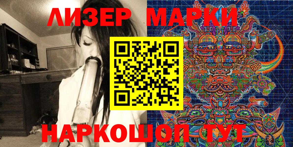 Лобня  Наркотические марки 1,8мг  Марки 25I-NBOMe  Вход с VPN  Наркотические марки 1,8мг 