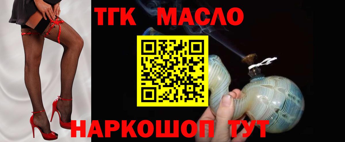Лобня  Дистиллят ТГК жижа  Дистиллят ТГК гашишное масло  Вход с VPN 